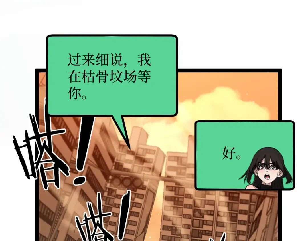 第57 绝望公主 第82页