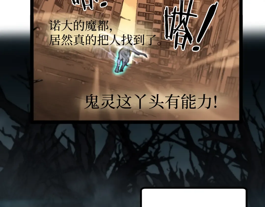 第57 绝望公主 第83页