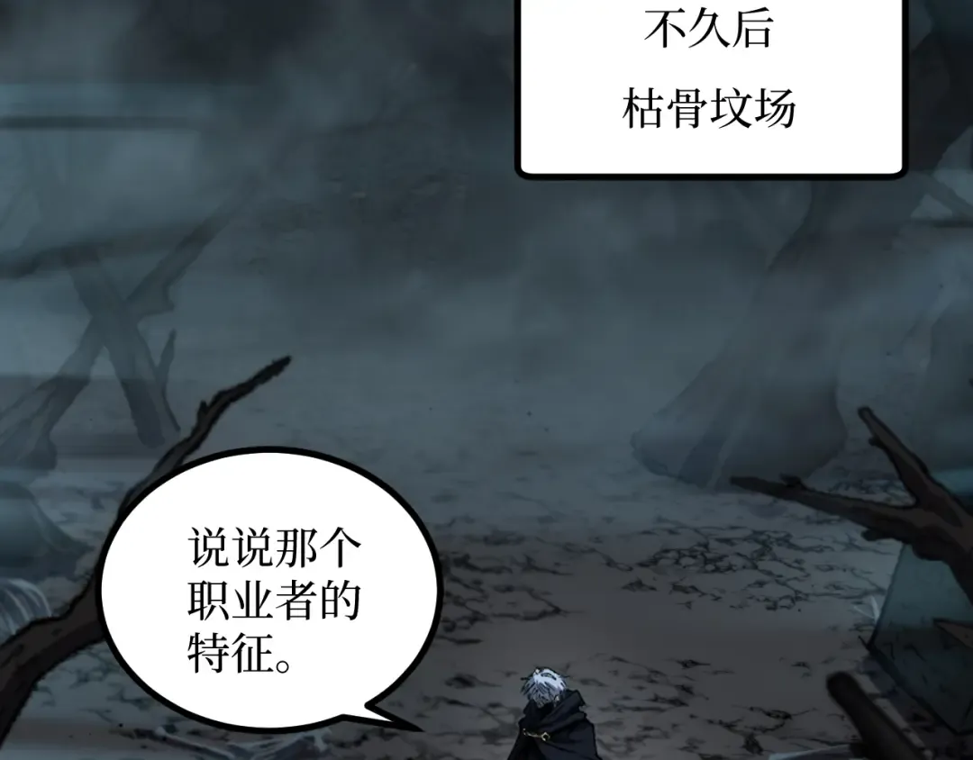 第57 绝望公主 第84页