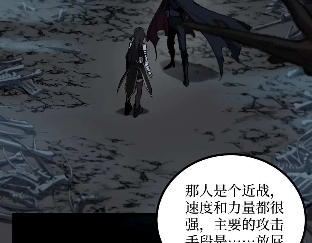 第57 绝望公主 第85页