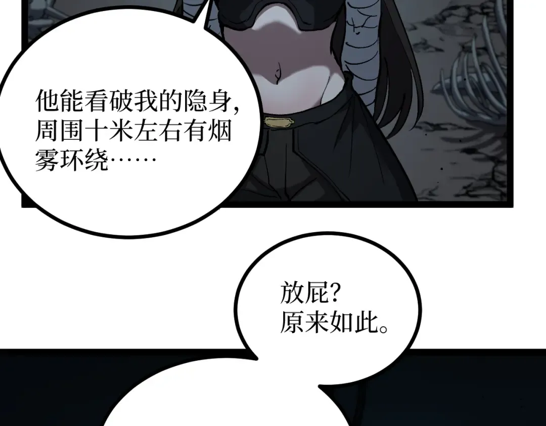 第57 绝望公主 第87页