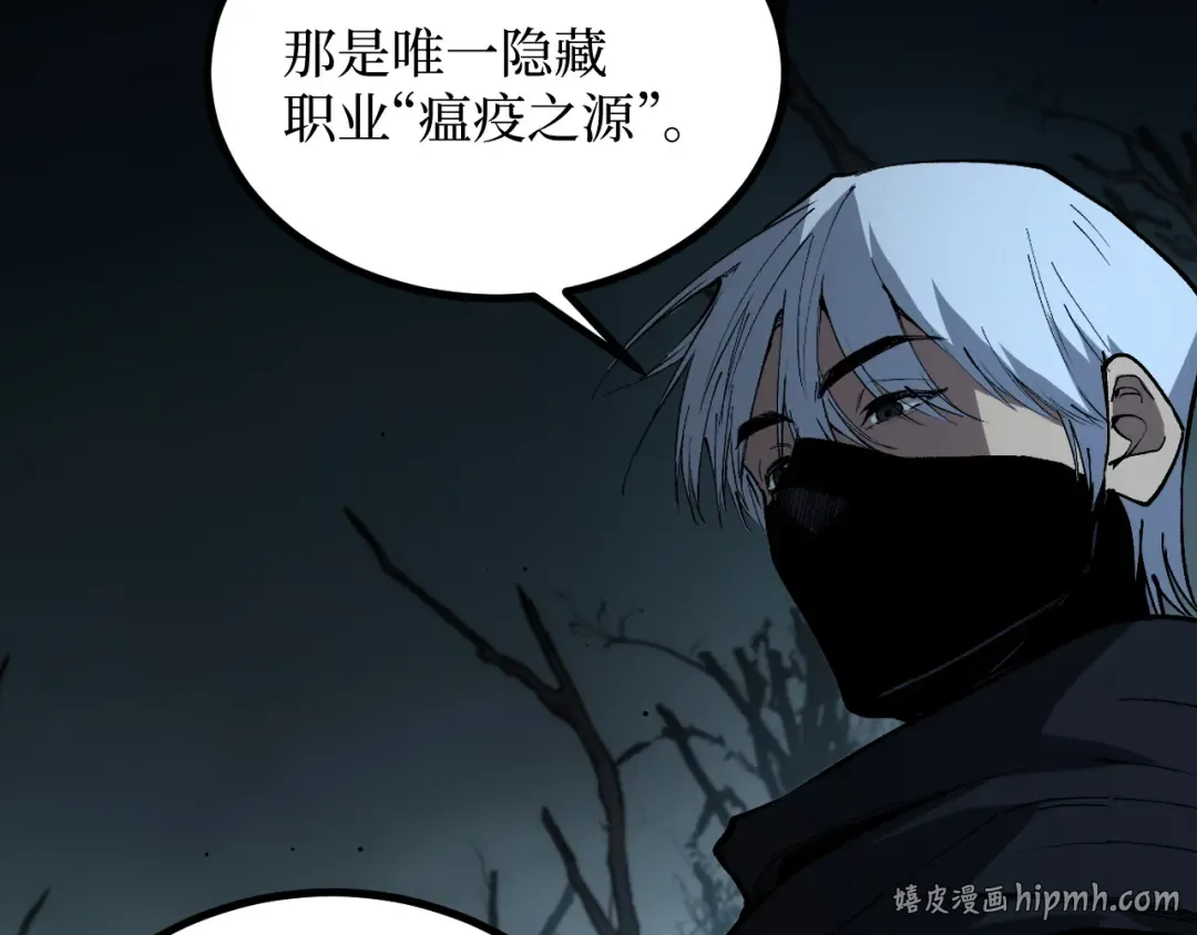 第57 绝望公主 第88页