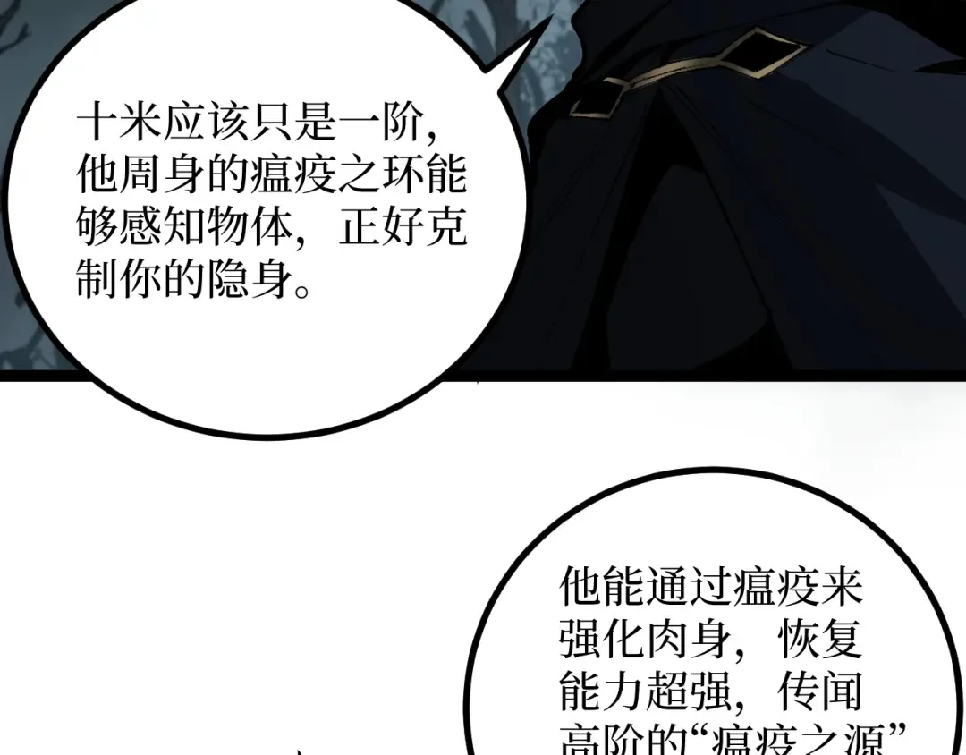 第57 绝望公主 第89页