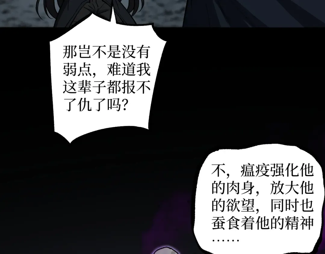第57 绝望公主 第91页