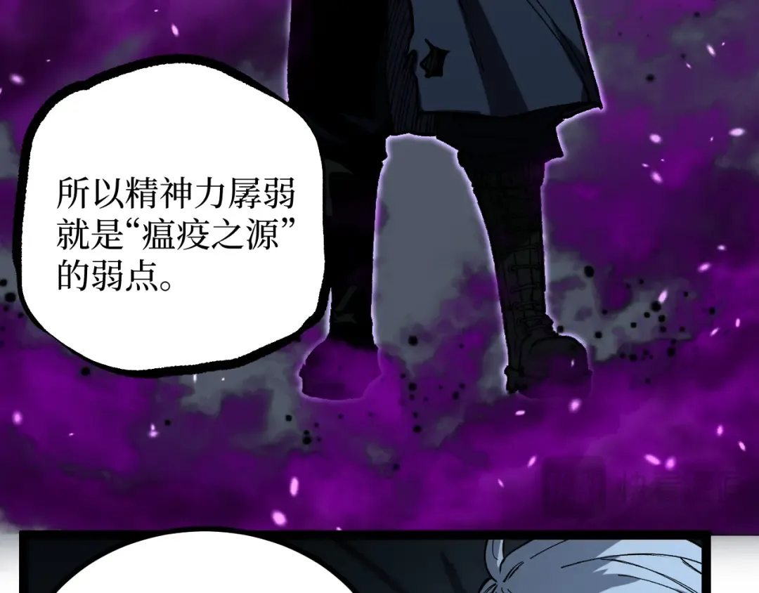 第57 绝望公主 第93页