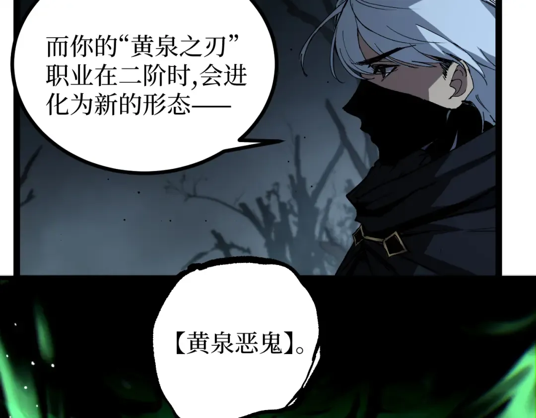 第57 绝望公主 第94页