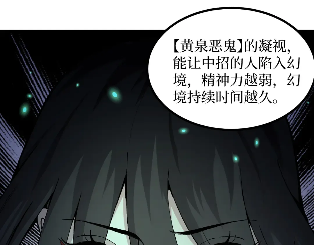 第57 绝望公主 第97页