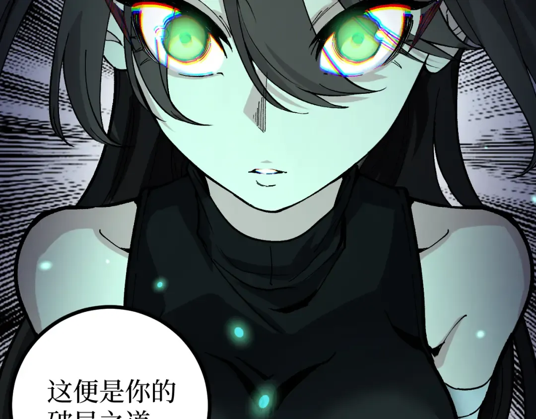 第57 绝望公主 第98页