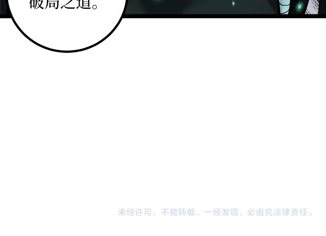 第57 绝望公主 第99页