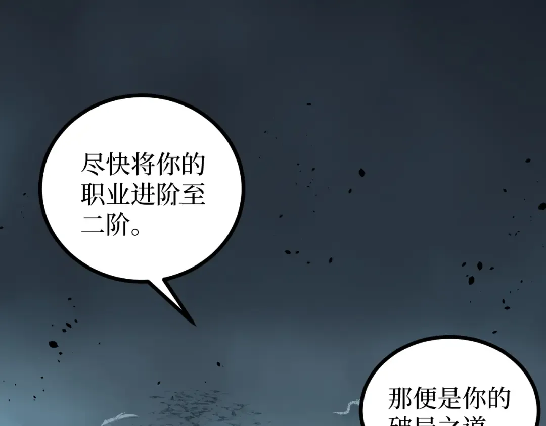 第58话 大李子吃李子 第7页
