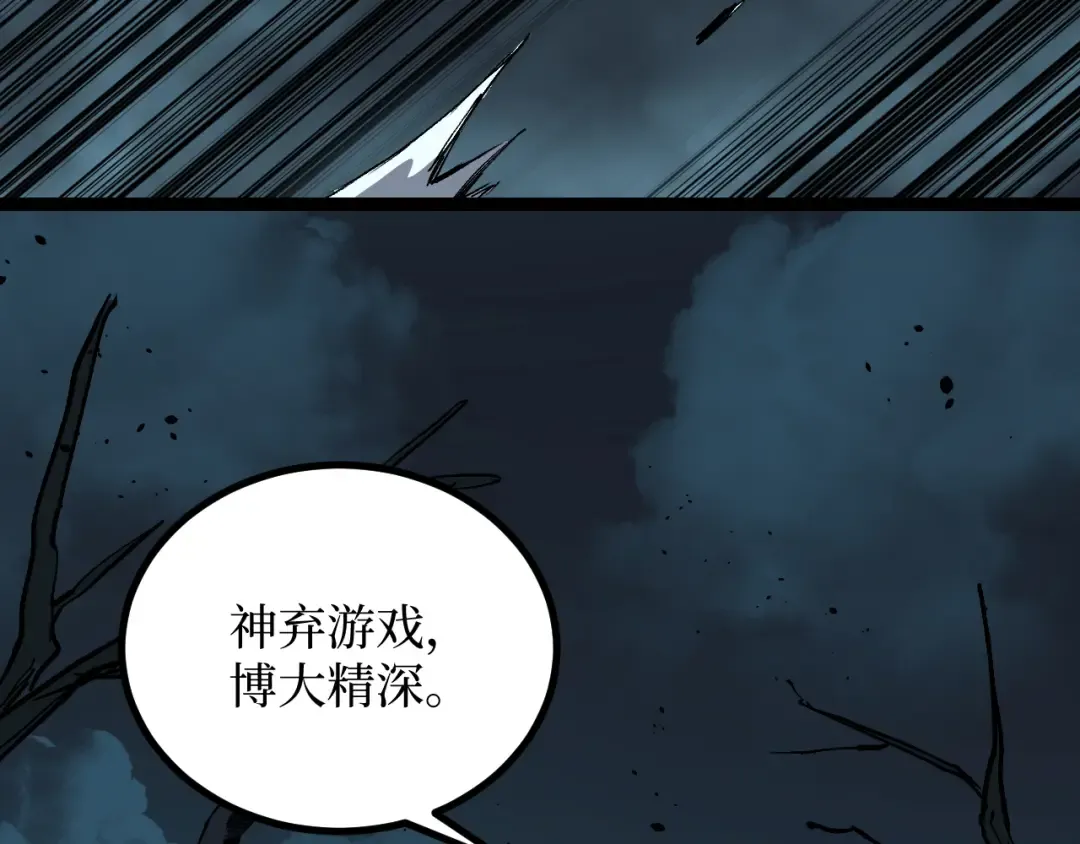 第58话 大李子吃李子 第11页