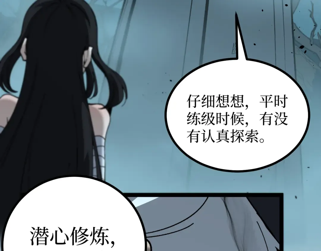 第58话 大李子吃李子 第13页