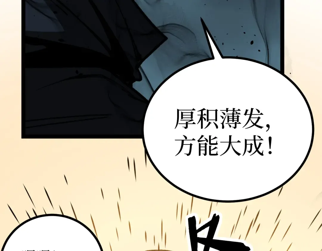 第58话 大李子吃李子 第15页
