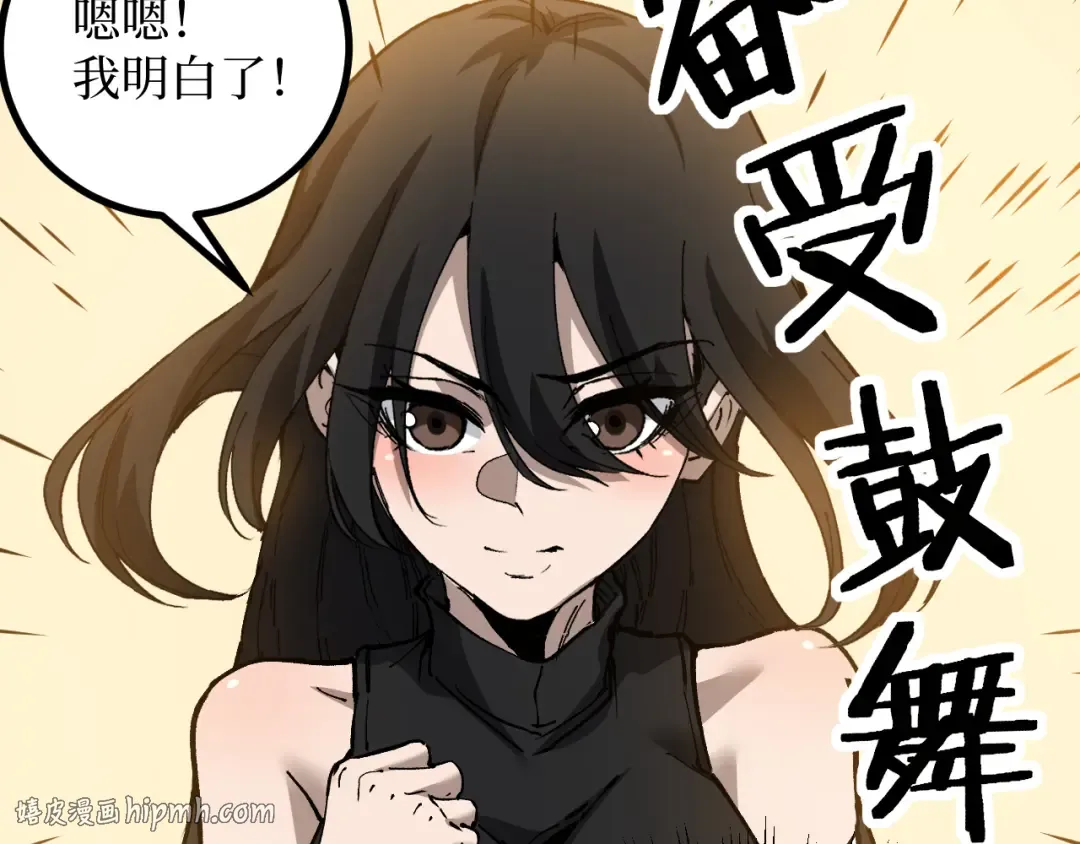 第58话 大李子吃李子 第16页