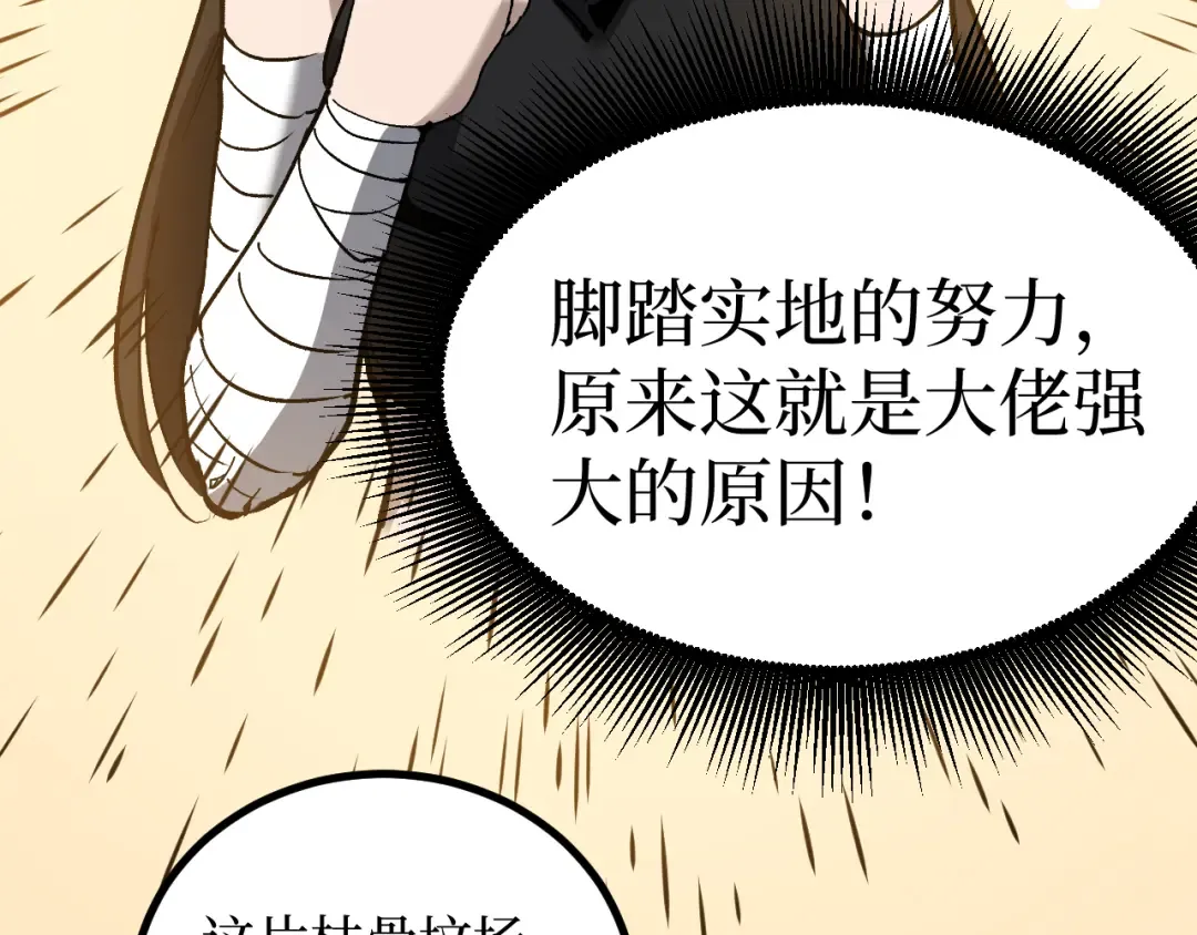 第58话 大李子吃李子 第17页