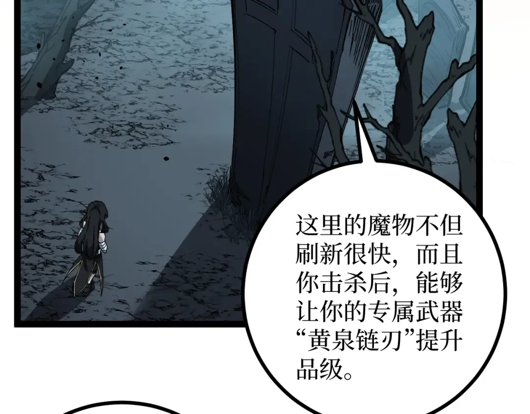 第58话 大李子吃李子 第19页
