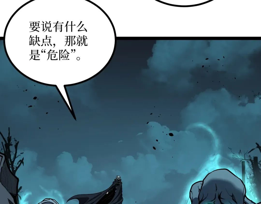 第58话 大李子吃李子 第20页