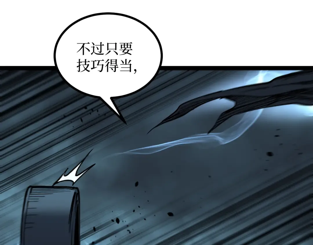 第58话 大李子吃李子 第22页