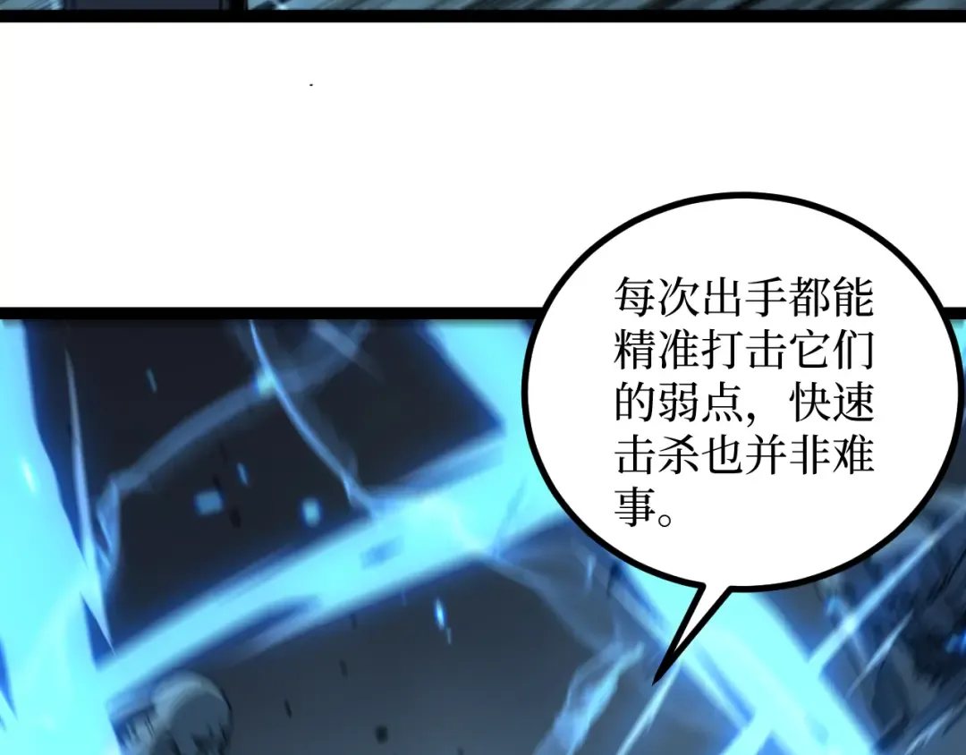第58话 大李子吃李子 第23页