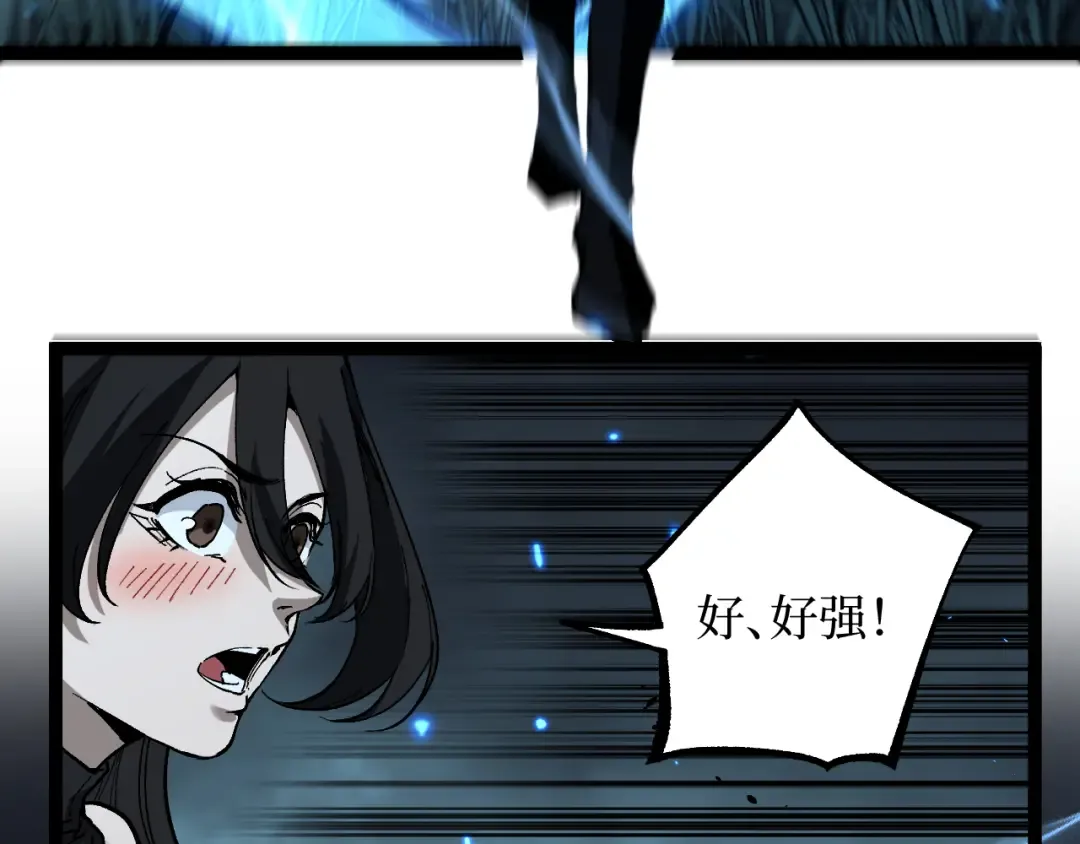 第58话 大李子吃李子 第26页