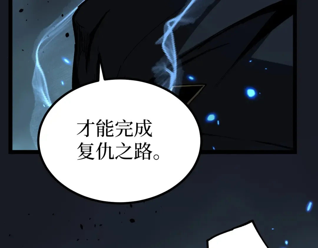 第58话 大李子吃李子 第30页
