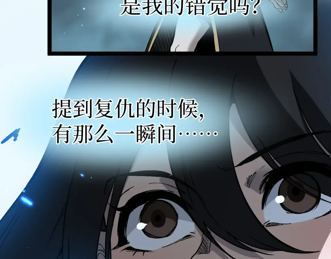 第58话 大李子吃李子 第34页