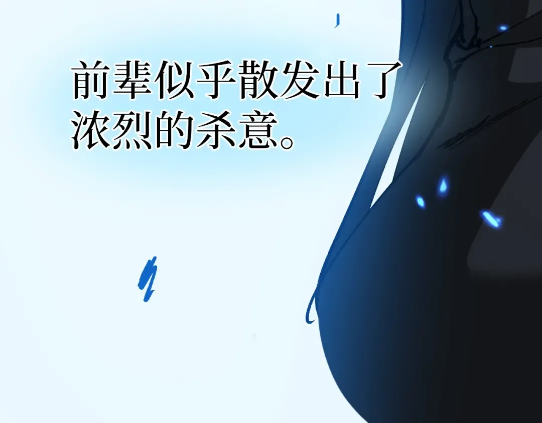 第58话 大李子吃李子 第36页