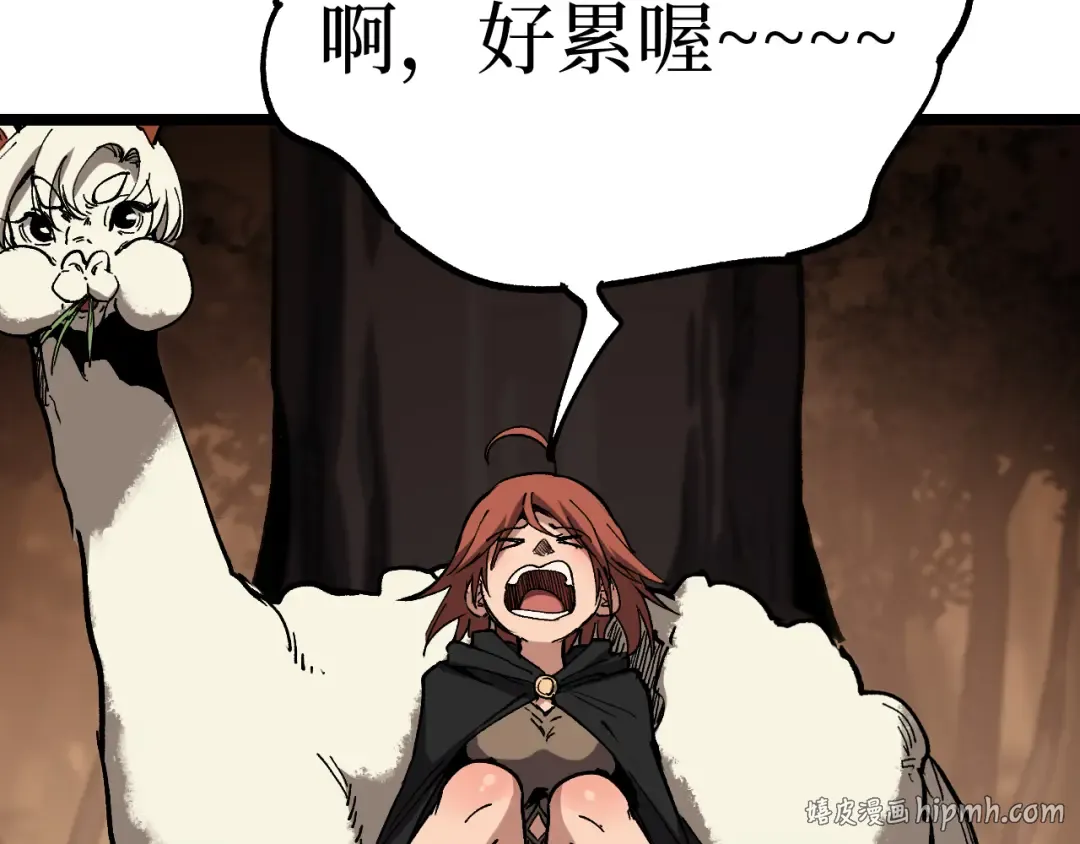 第58话 大李子吃李子 第40页