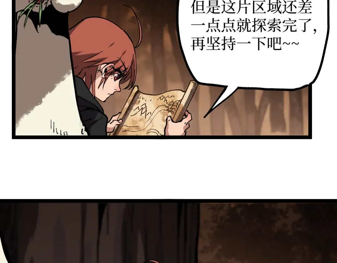 第58话 大李子吃李子 第42页