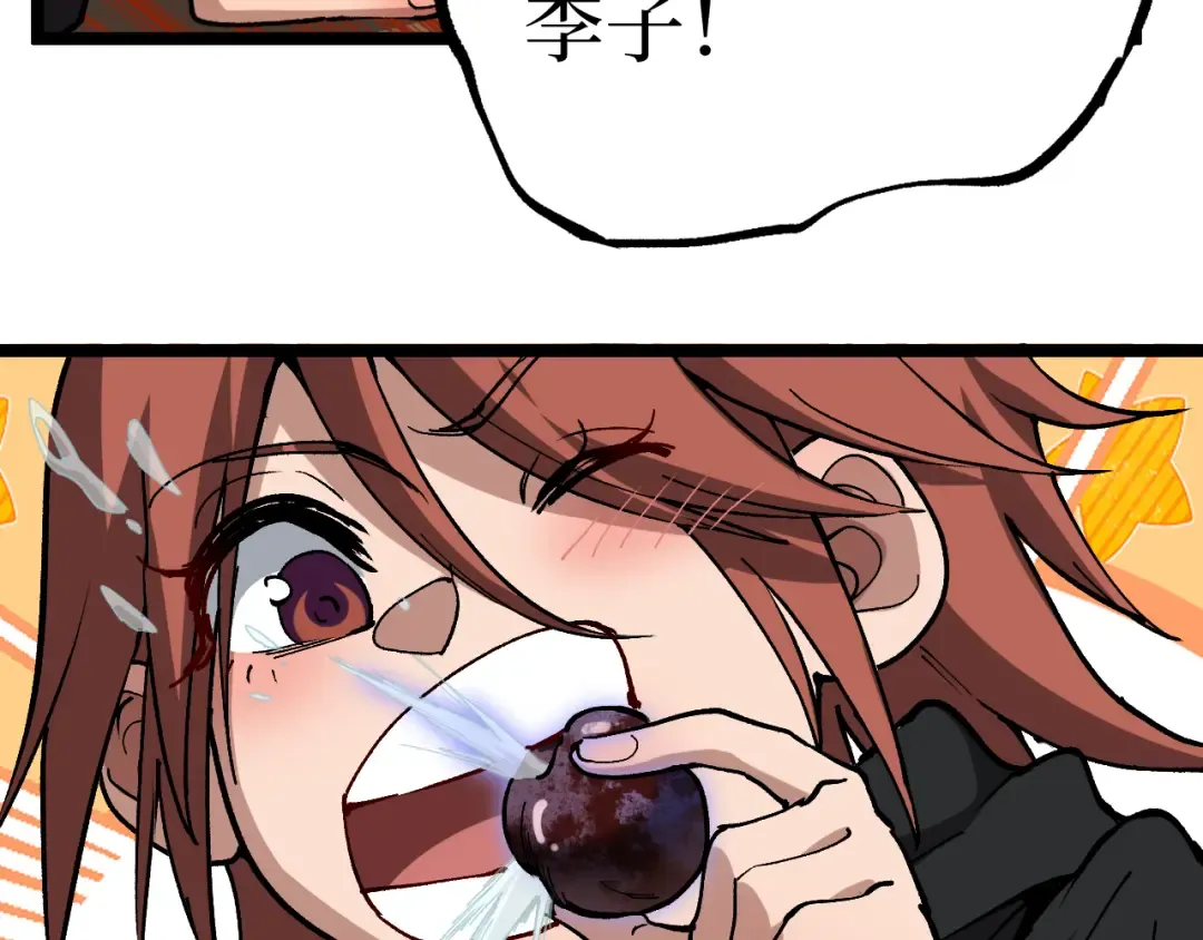 第58话 大李子吃李子 第46页