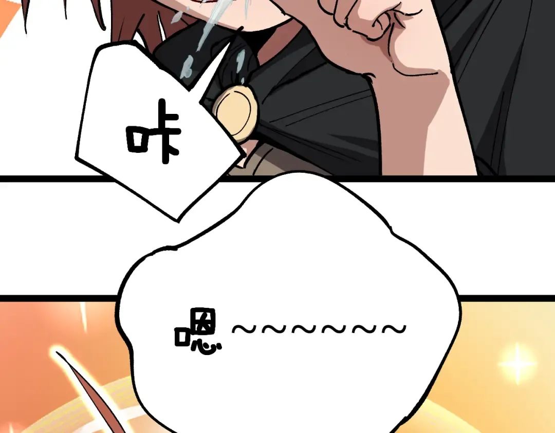 第58话 大李子吃李子 第47页