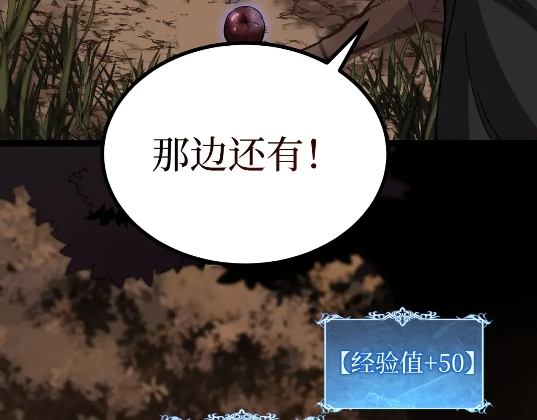 第58话 大李子吃李子 第53页