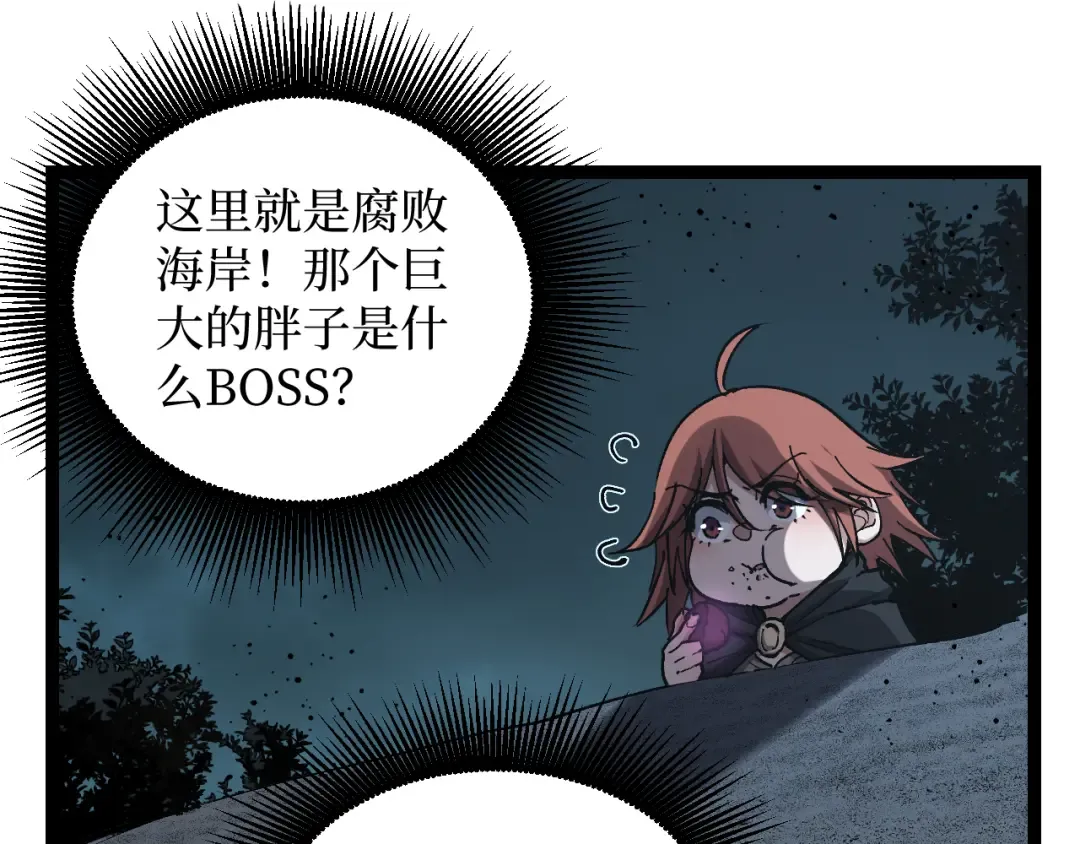 第58话 大李子吃李子 第67页