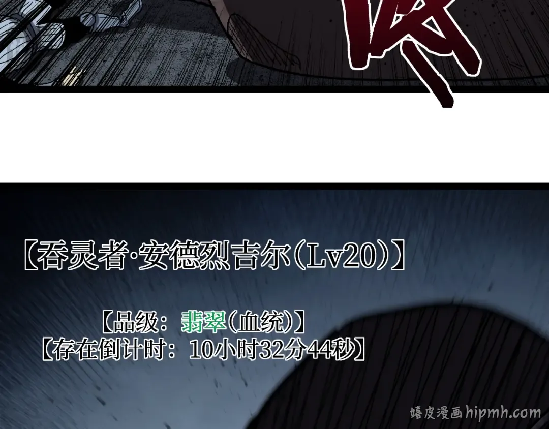 第58话 大李子吃李子 第72页