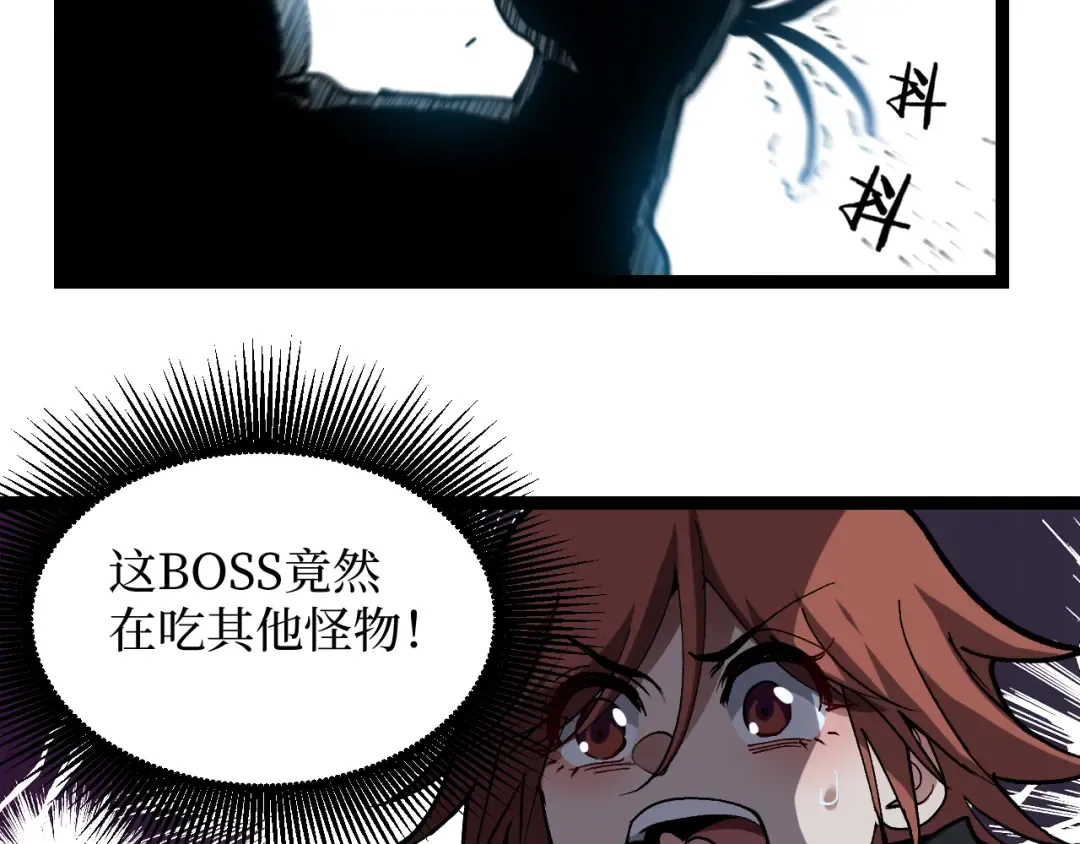 第58话 大李子吃李子 第75页