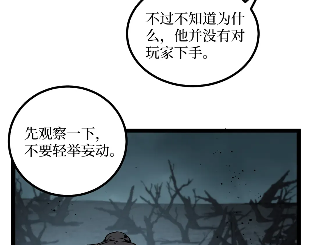 第58话 大李子吃李子 第83页