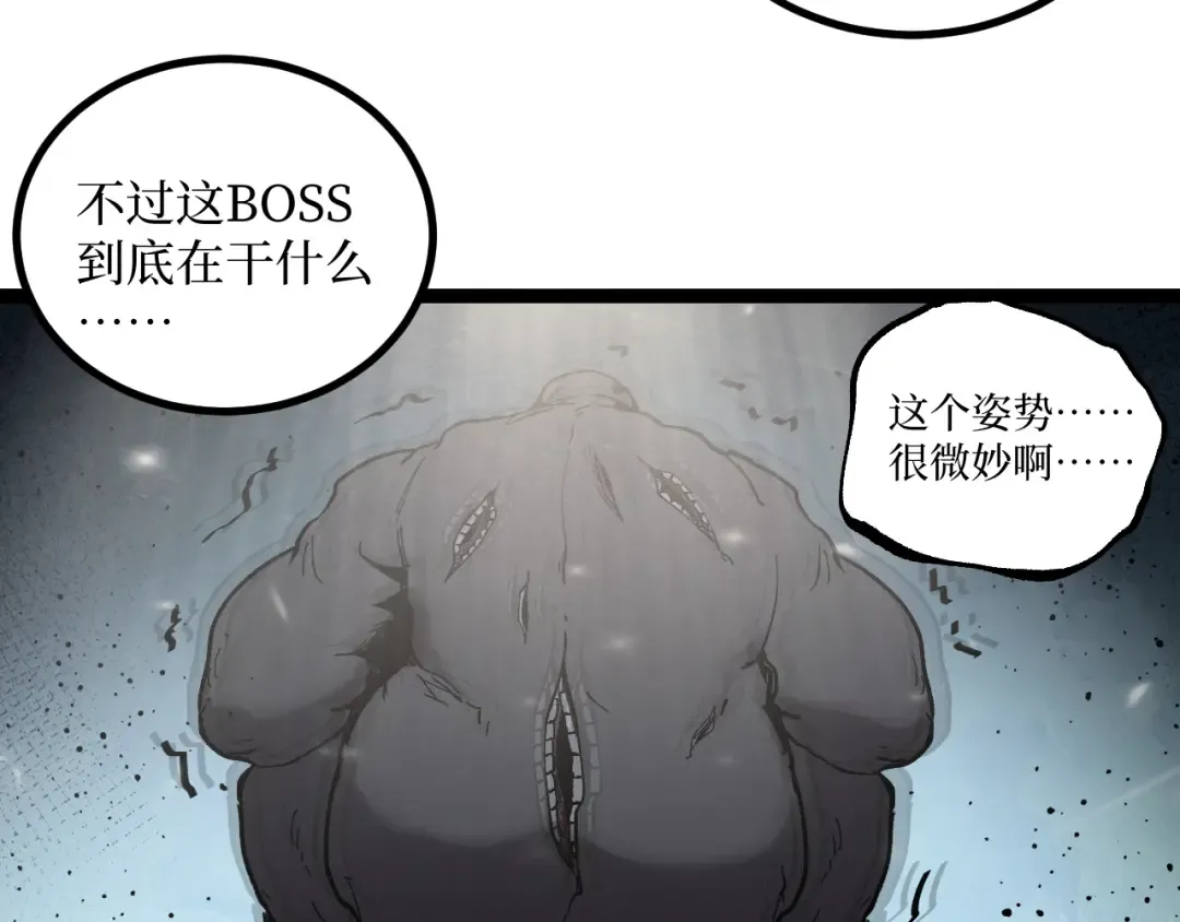 第58话 大李子吃李子 第85页