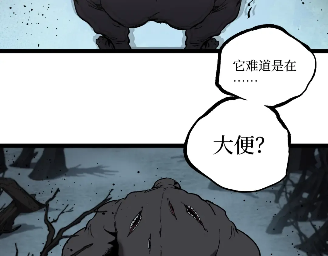 第58话 大李子吃李子 第86页