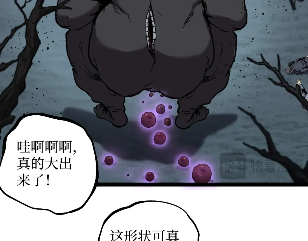 第58话 大李子吃李子 第87页