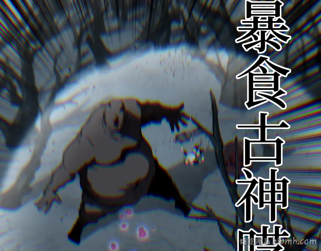 第58话 大李子吃李子 第96页