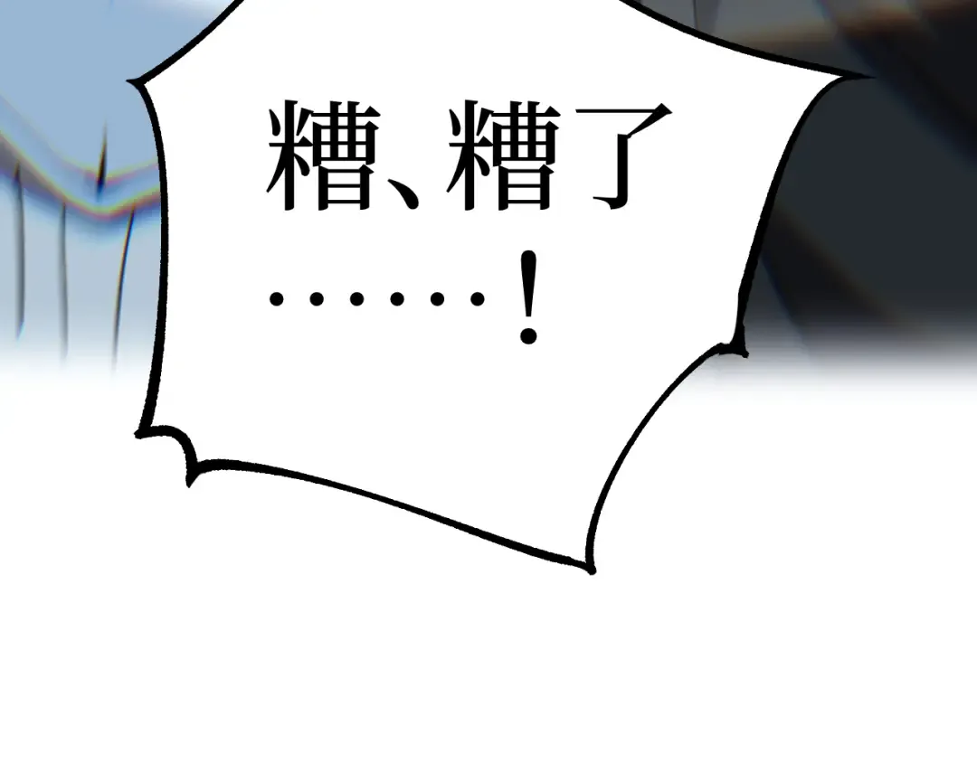 第58话 大李子吃李子 第99页