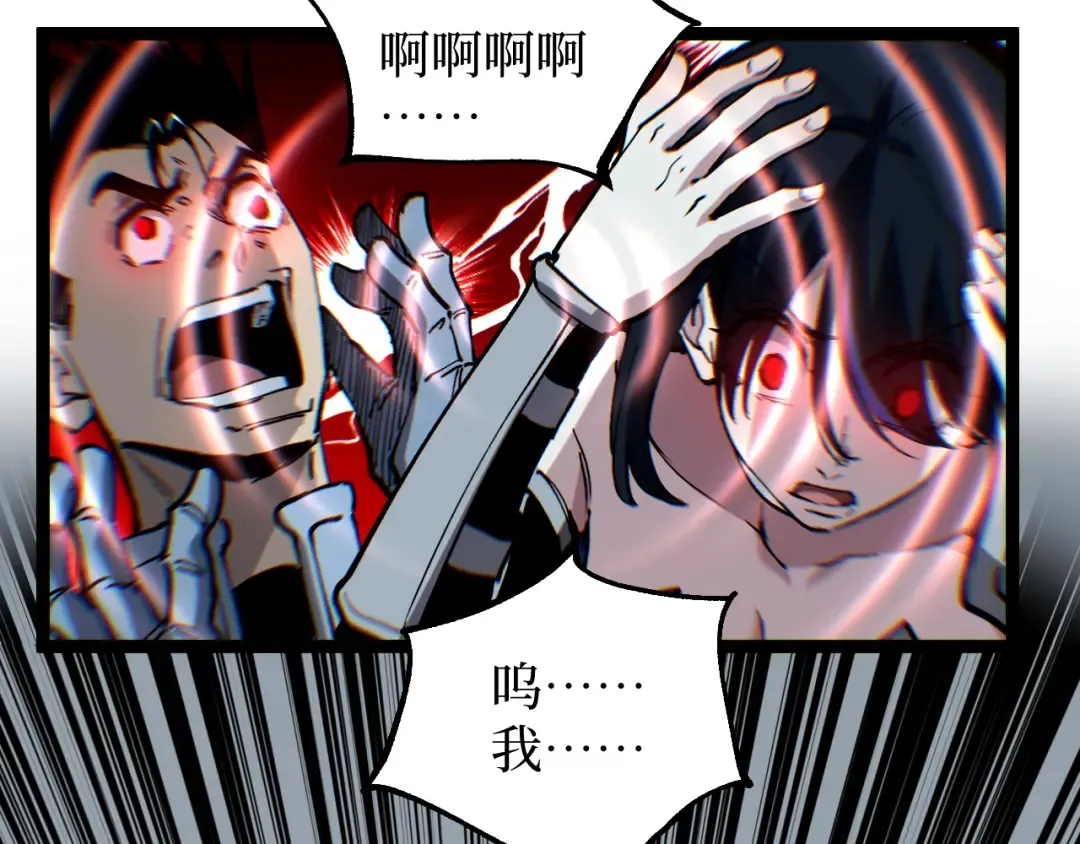 第59话 救人 第9页