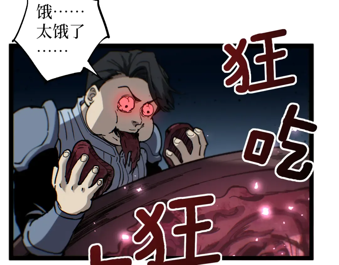 第59话 救人 第17页