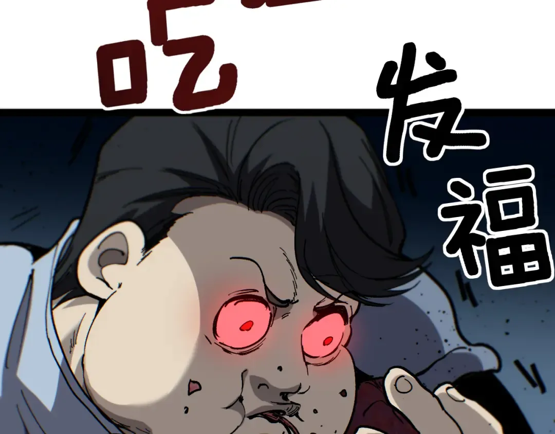 第59话 救人 第18页