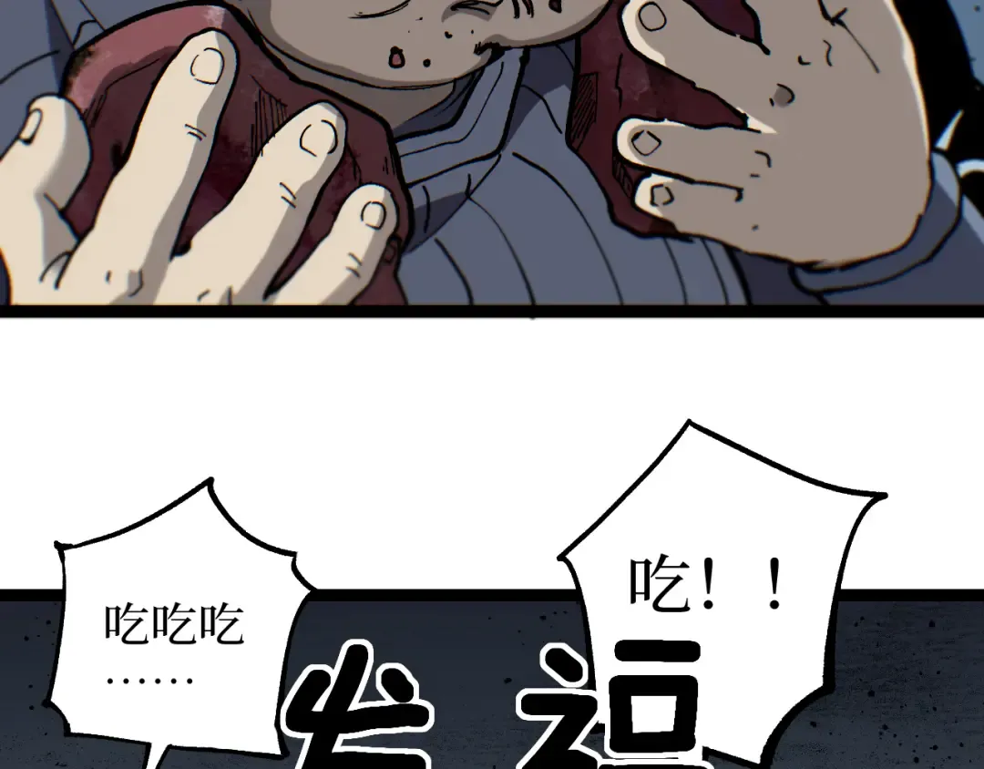 第59话 救人 第19页