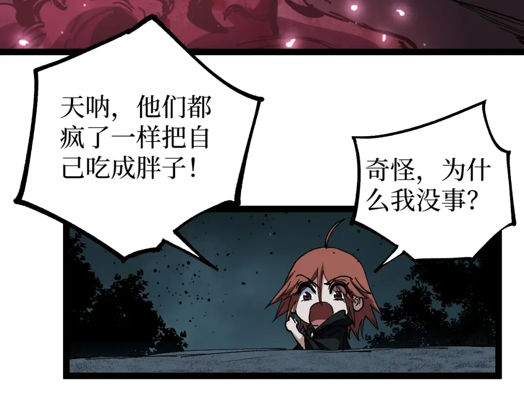 第59话 救人 第21页