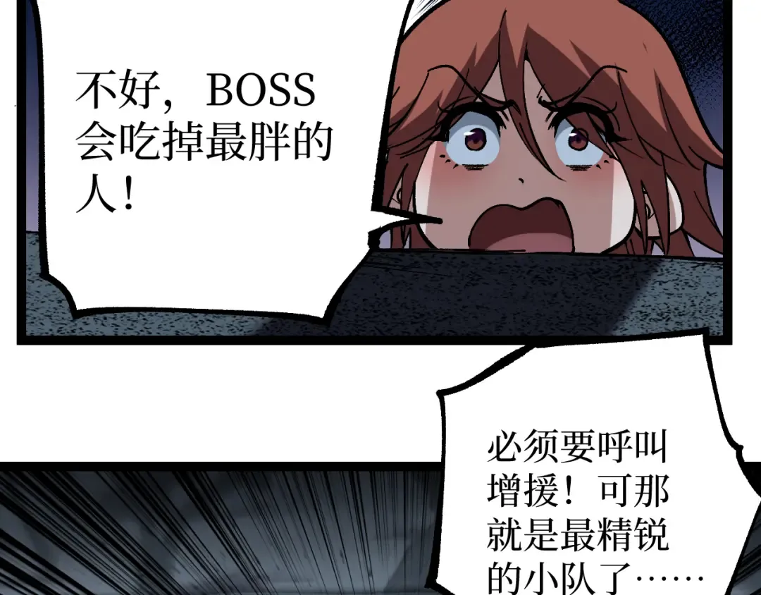 第59话 救人 第28页