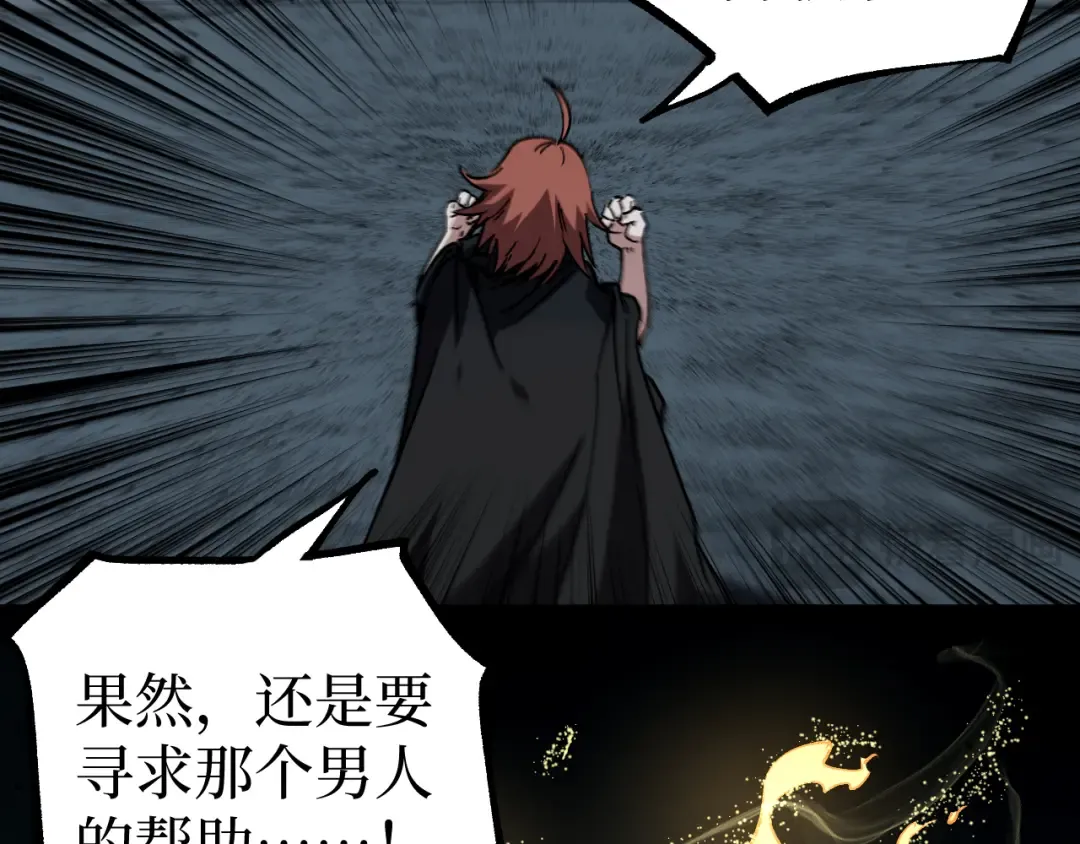 第59话 救人 第29页