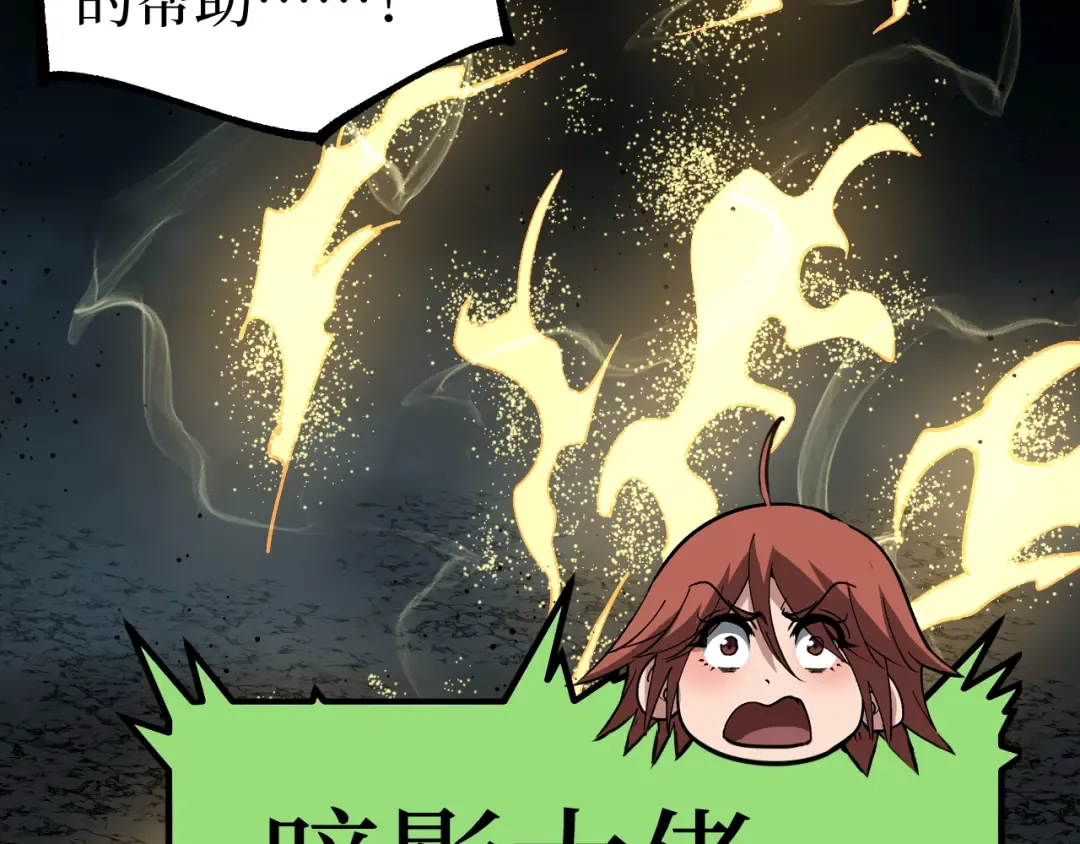 第59话 救人 第30页