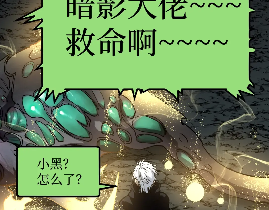 第59话 救人 第31页